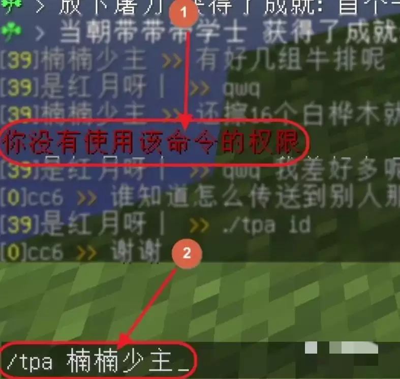 我的世界咋传送到队友身边