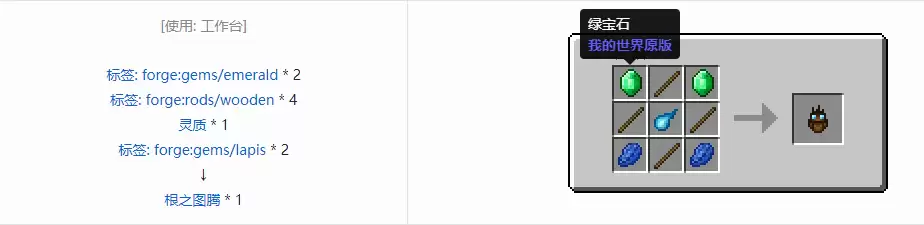 我的世界诡厄巫魔法工具合成表大全
