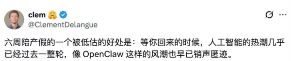 HuggingFace CEO发言：OpenClaw的热度撑不过六周