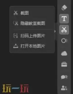 classin电脑版怎么截屏 classin电脑版截屏方法