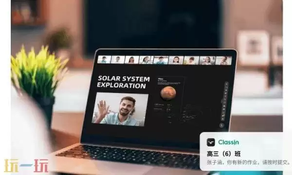 classin电脑版怎么截屏 classin电脑版截屏方法