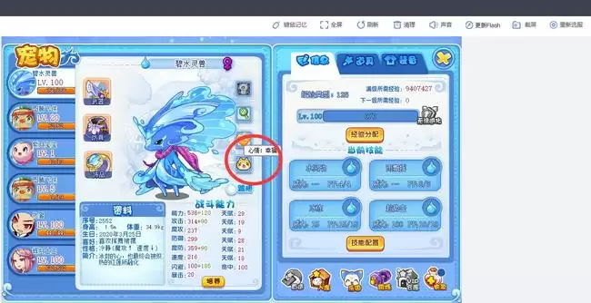 洛克王国宠物心情怎么变化的