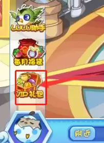 洛克王国vip徽章如何获得