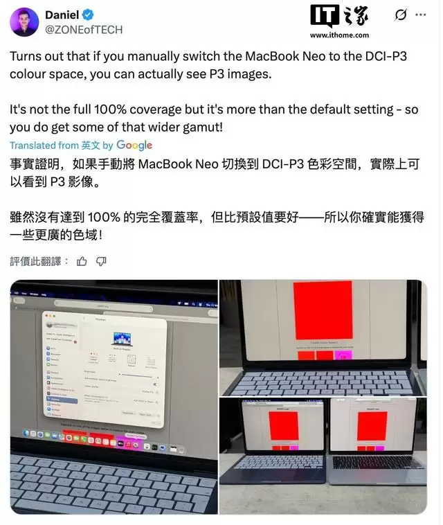 苹果MacBook Neo能开P3广色域，却难全覆盖