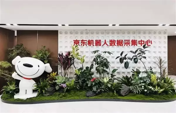 京东：将发动数十万人参与数据采集 建成全球最大具身数据采集中心