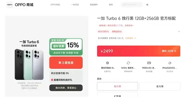 手机正式迈入涨价时代!一加已完成调价:旗舰机涨了500元