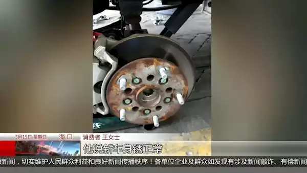 新车提车一月锈迹斑斑!车主质疑买到“库存车” 4S店全程未告知