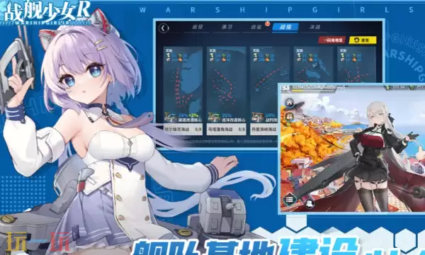 战舰少女官网首页入口在哪 战舰少女官网入口地址分享