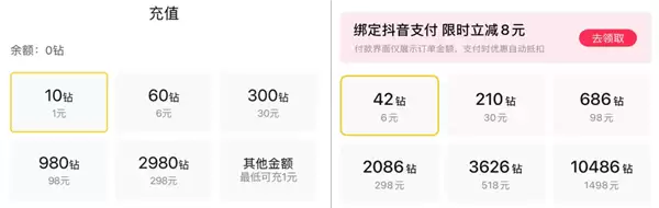 苹果想通了 你用iPhone充的钱到手能变多了