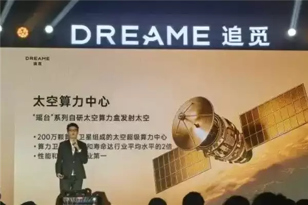 太空算力卫星只是开始！追觅俞浩：与商飞研发X919及载人飞行器 明年展出 