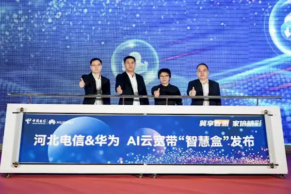 华为、电信联合发布FTTR智慧盒:融3个盒子于一身