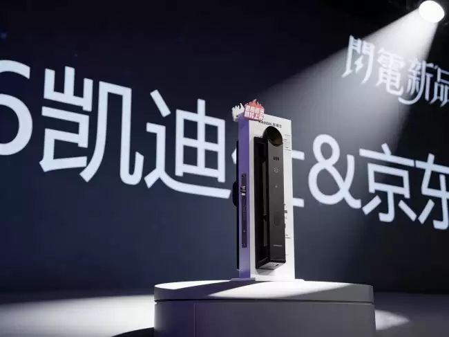 AWE2026 重磅发布：凯迪仕i60 Ultra登场,京东战略合作共建 AI 智能锁新高度