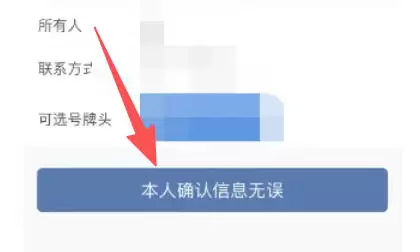 交管12123,交管12123下载 交管12123选号攻略流程