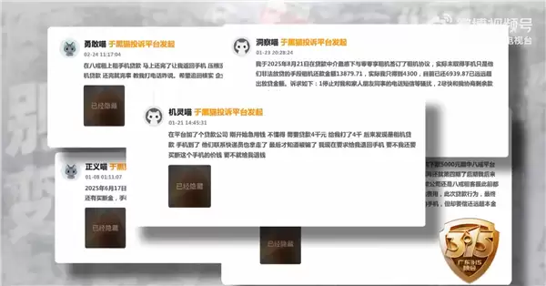 广东315曝光租机贷吸血套路：有人租40部手机背上近50万高利贷