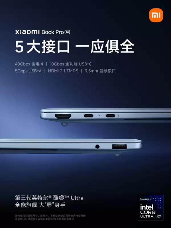 小米首款高端轻薄本 小米笔记本Pro+14预留2280 SSD插槽 最高4TB扩展