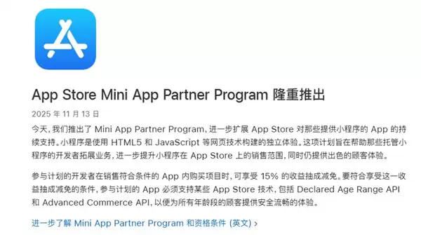 苹果想通了 你用iPhone充的钱到手能变多了