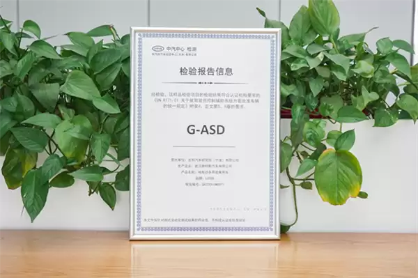 中国首个辅助驾驶系统出海！吉利千里皓瀚G-ASD获欧盟认证
