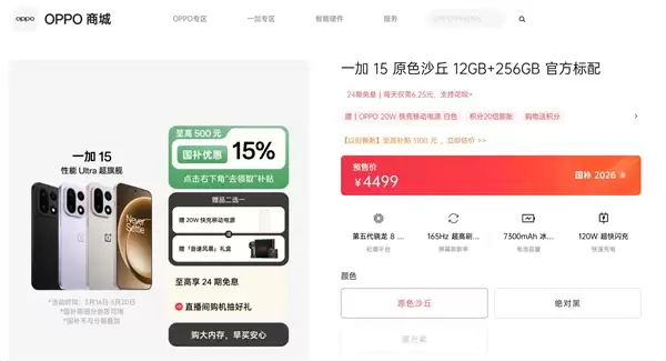 手机正式迈入涨价时代!一加已完成调价:旗舰机涨了500元