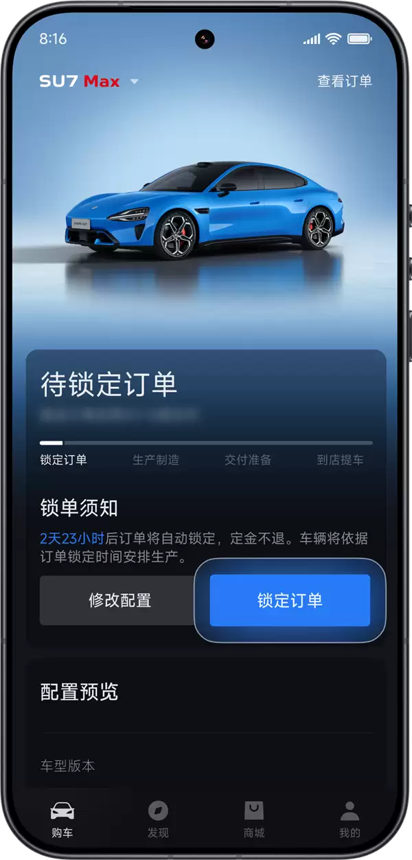 小米发布新一代SU7购前准备攻略:优先使用性能较好设备 避免公共Wi-Fi