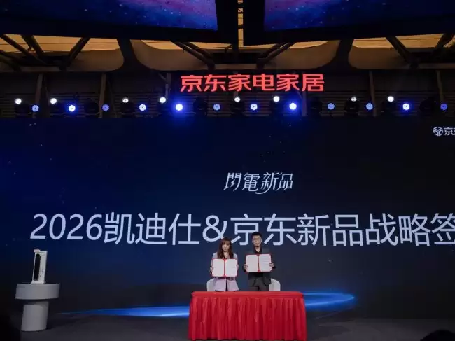 AWE2026 重磅发布：凯迪仕i60 Ultra登场,京东战略合作共建 AI 智能锁新高度