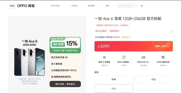 手机正式迈入涨价时代!一加已完成调价:旗舰机涨了500元