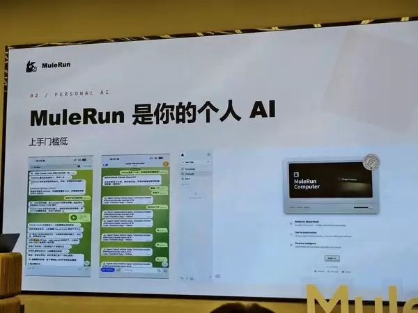 养龙虾不如养骡子！全球首个自进化的个人AI+MuleRun（骡子快跑）发布