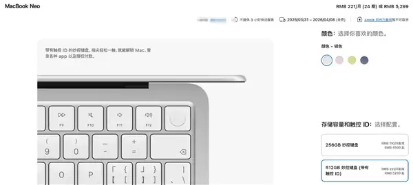 4599元起！苹果最便宜笔记本MacBook Neo卖断货：最晚4月发货