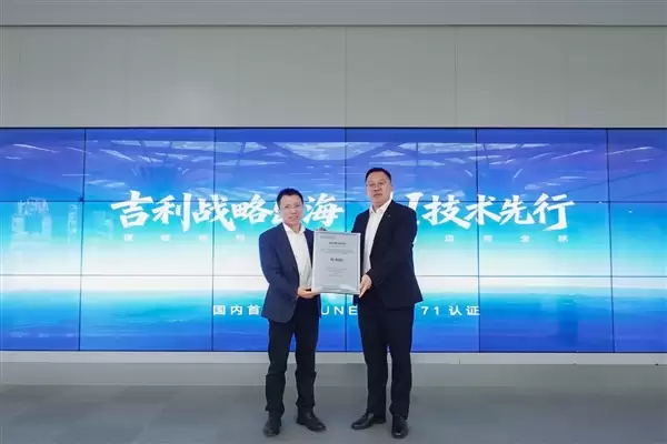 中国首个辅助驾驶系统出海！吉利千里皓瀚G-ASD获欧盟认证