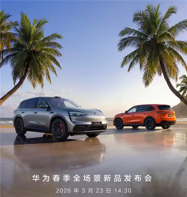 年轻家庭第一辆鸿蒙智行 全新问界M6本月23日开启预定
