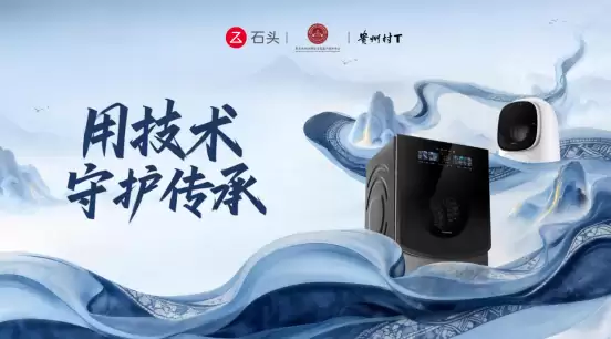 AWE2026：石头科技三大品类全系新品重磅亮相，引领智能清洁新未来