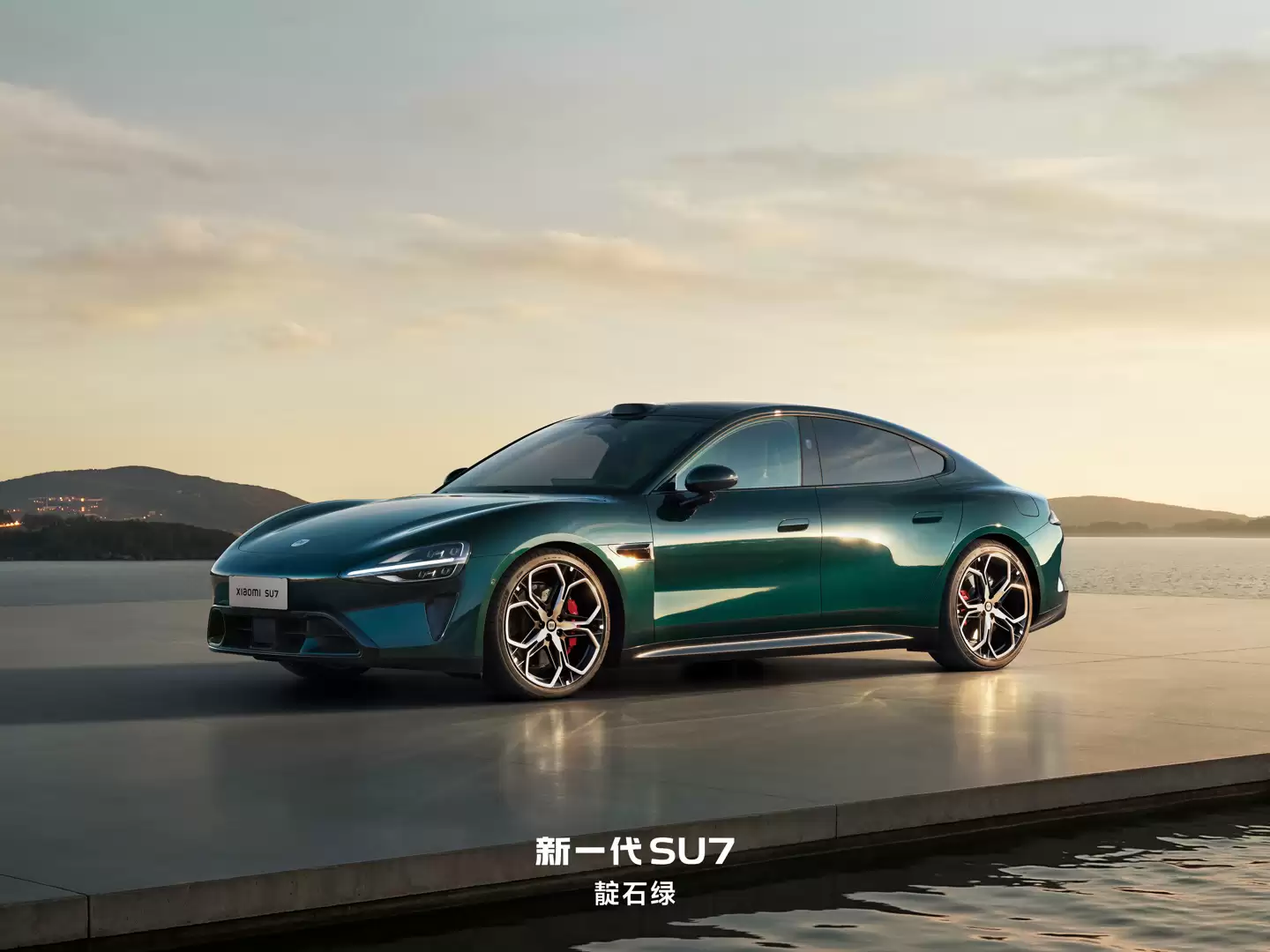 雷军：新一代小米SU7汽车全系标配12项配置，Pro版CLTC续航902公里