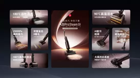 AWE2026：石头科技三大品类全系新品重磅亮相，引领智能清洁新未来