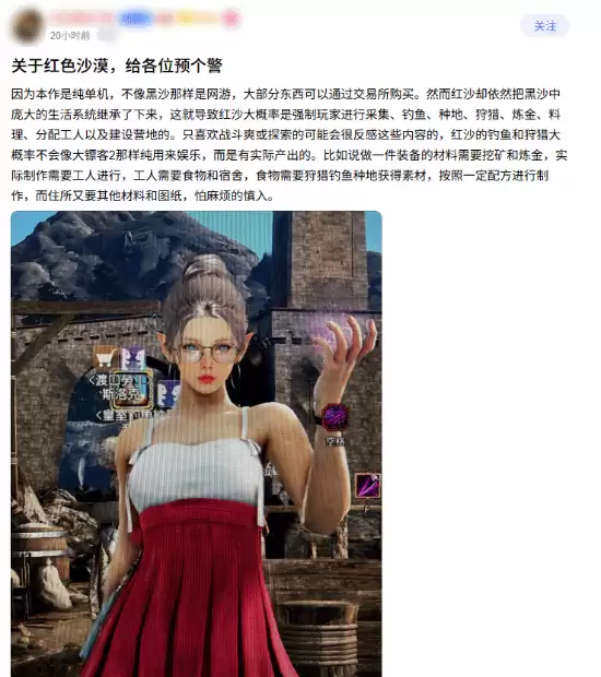 红色沙漠将MMO生活系统移植单机，繁复养成引玩家谨慎选择