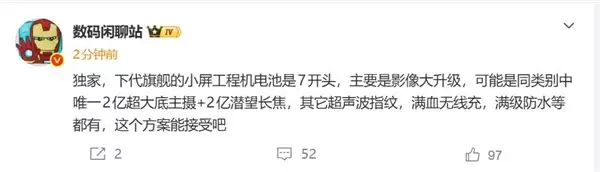 小米18影像挤爆牙膏！标准版首次上潜望长焦 直接看齐Pro