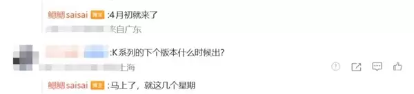 OPPO K14系列定档4月：天玑9500系芯片+散热风扇 同档唯一