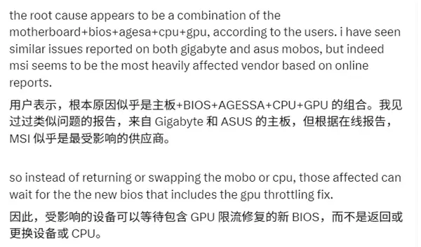 AMD主板奇葩Bug！PCIe随机降速显卡性能大跌：微星终于修复