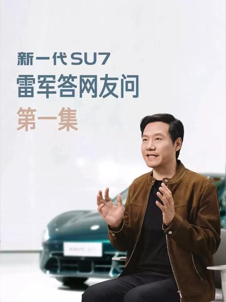 雷军:过段时间给大家汇报小米在AI方面的最新进展