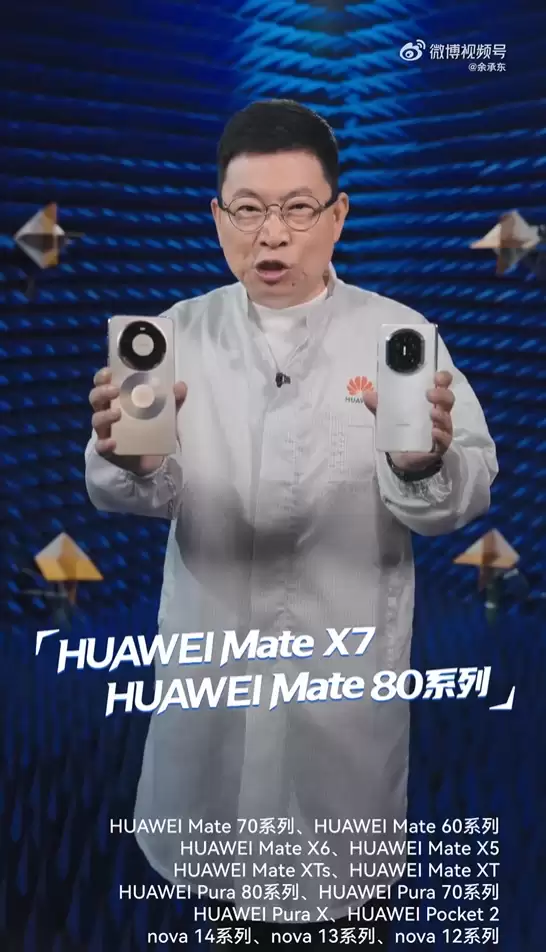 华为业界首发智能握姿功能！1秒识别左右手 余承东科普实现原理