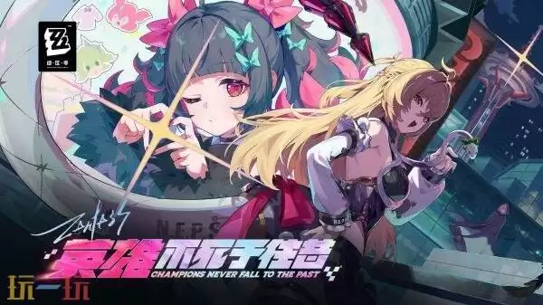 《绝区零》2.7版本「英雄不死于往昔」3月24日上线