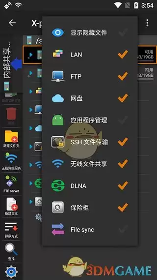 《x-plore》使用教程