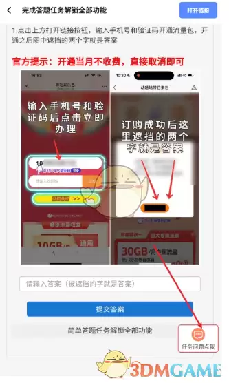 《hx工具箱》获取卡密教程