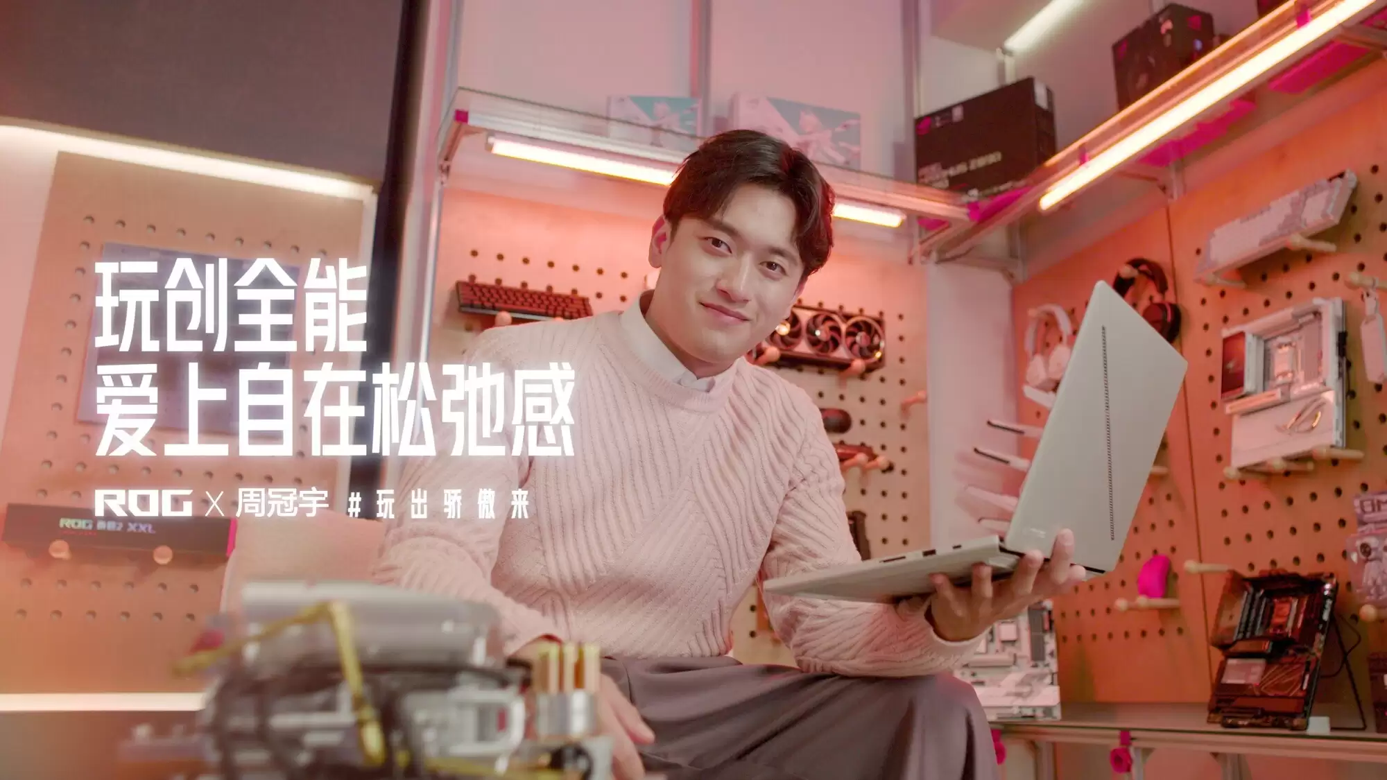 正式官宣!周冠宇成为ROG20周年品牌代言人