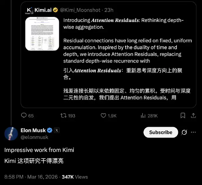 Kimi回应马斯克点赞：你的火箭也不错