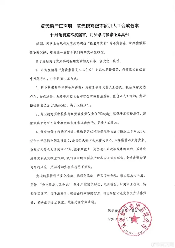 蛋黄是不是天然黄 业内吵翻了