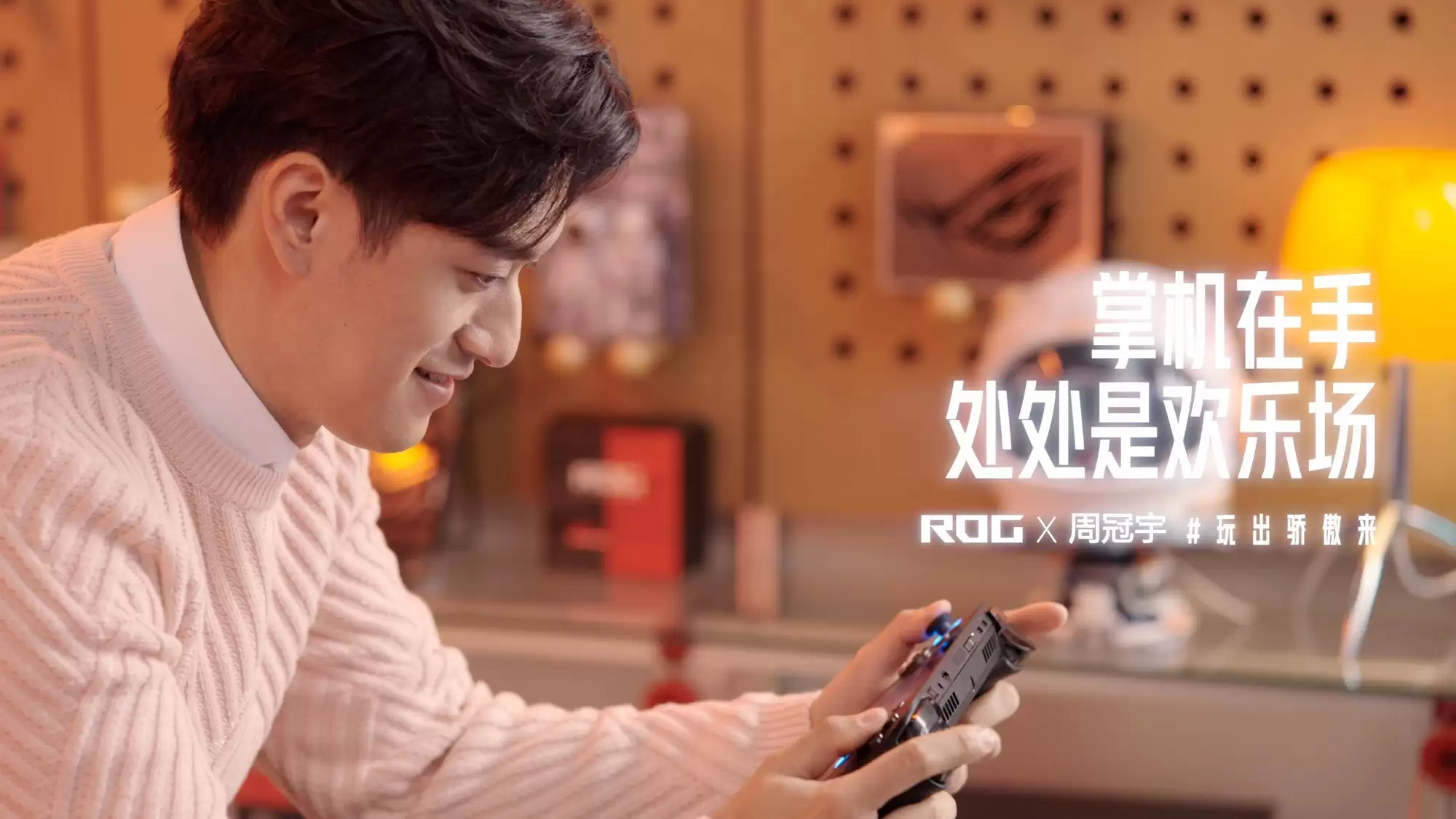 正式官宣!周冠宇成为ROG20周年品牌代言人