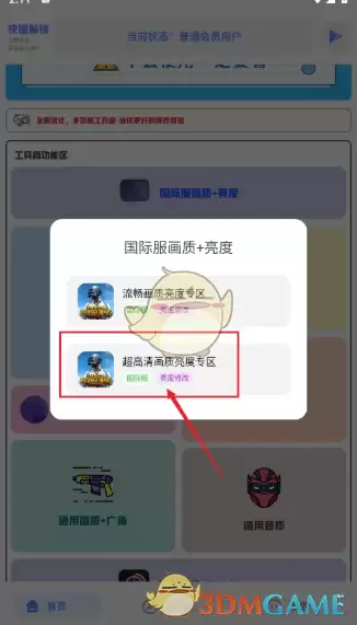 《hx工具箱》获取卡密教程