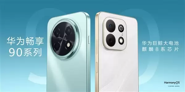 华为春季发布会新品阵容来了!问界新车、畅享新手机 还有超级直播神器