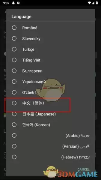 《x-plore》设置中文方法