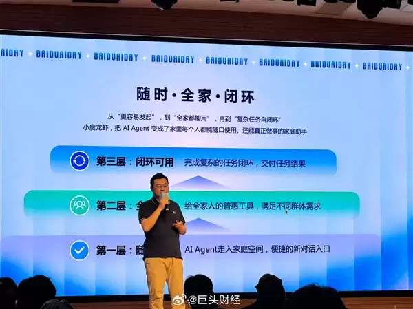 首款家用小龙虾来了！百度发布小度龙蜥：张嘴就能用