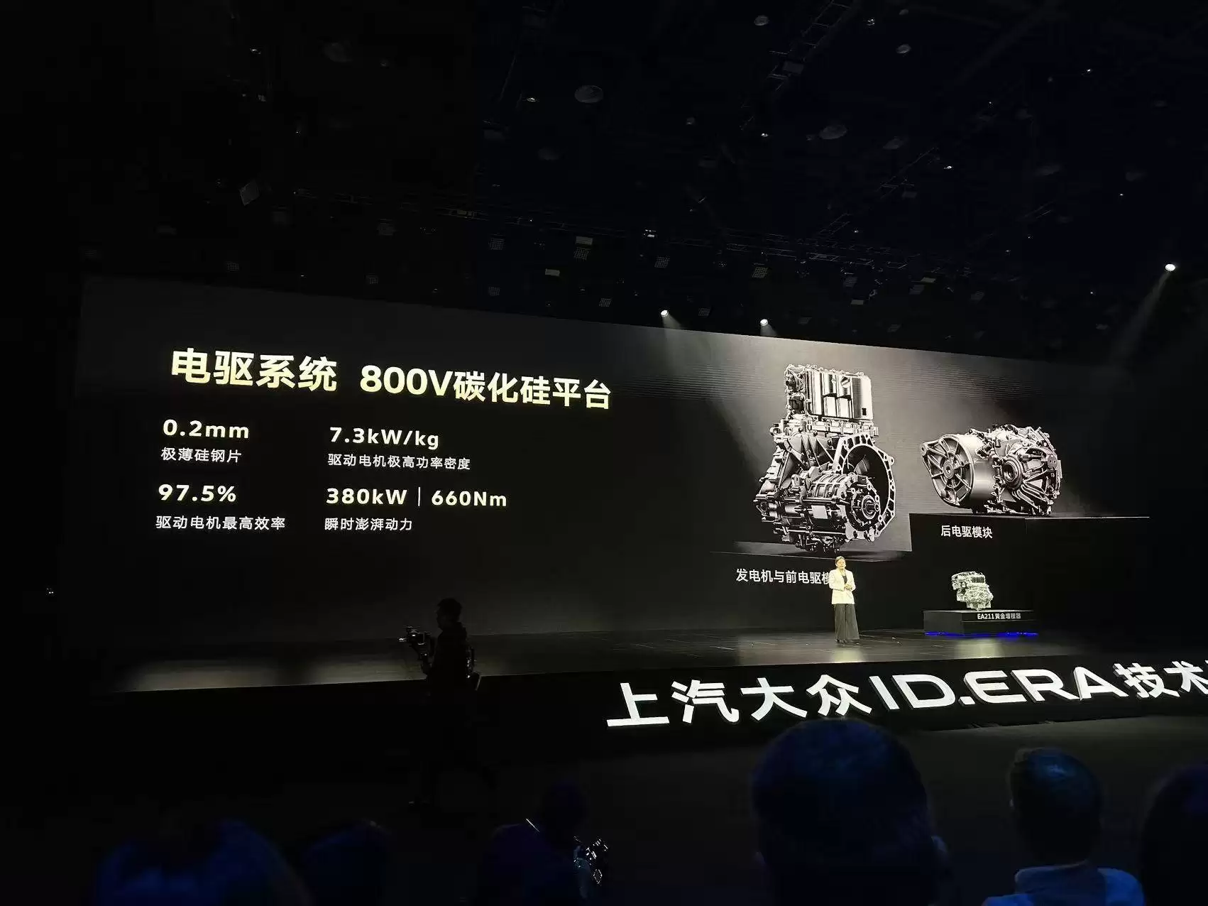 ID.ERA 9X底盘技术展示